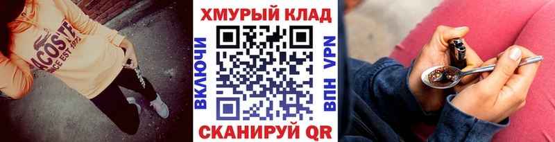 Героин белый  наркошоп  Воронеж 