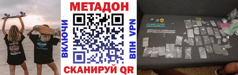 МЕТАДОН VHQ Воронеж