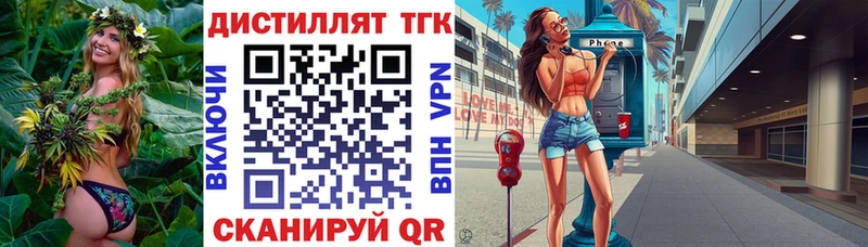 Дистиллят ТГК вейп  Воронеж 